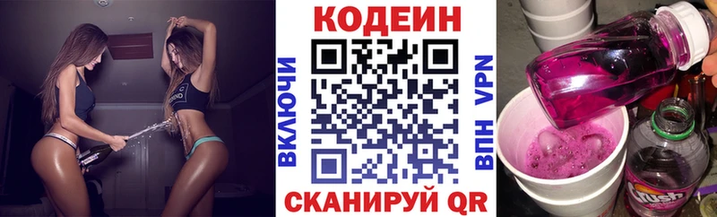 MEGA сайт  Томмот  Кодеиновый сироп Lean Purple Drank 