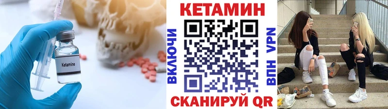 Кетамин ketamine купить наркотик Томмот