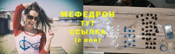 мефедрон Алексин