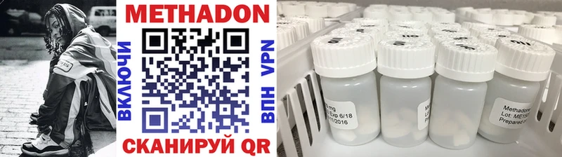 МЕТАДОН кристалл  Томмот 